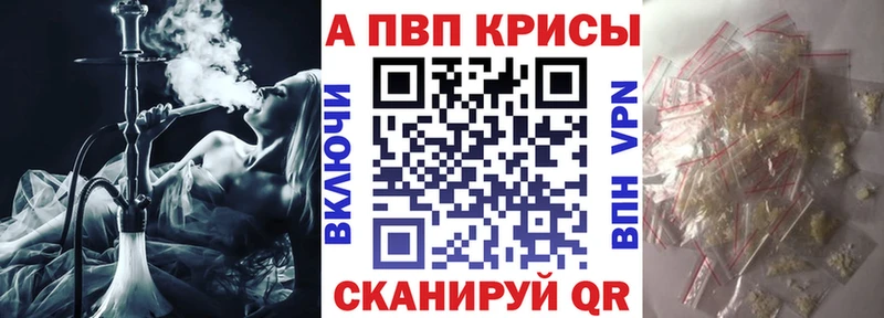 Alpha-PVP Соль Гороховец