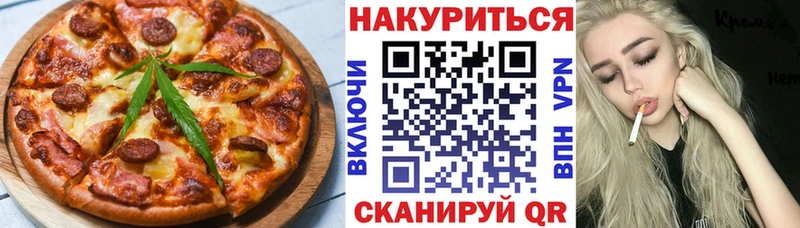 Еда ТГК конопля  купить наркотики цена  hydra вход  Гороховец 