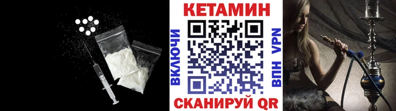 КЕТАМИН VHQ  Гороховец 