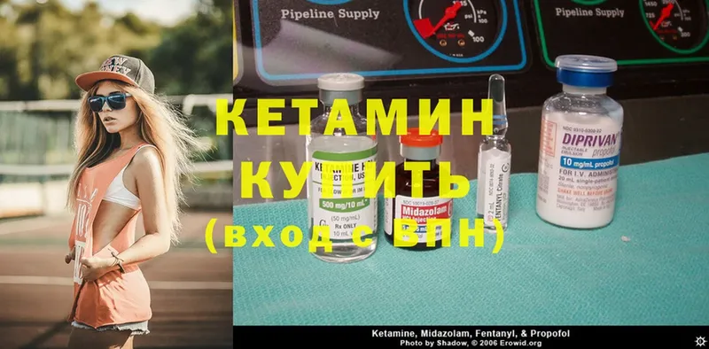 Кетамин ketamine  продажа наркотиков  Гороховец 