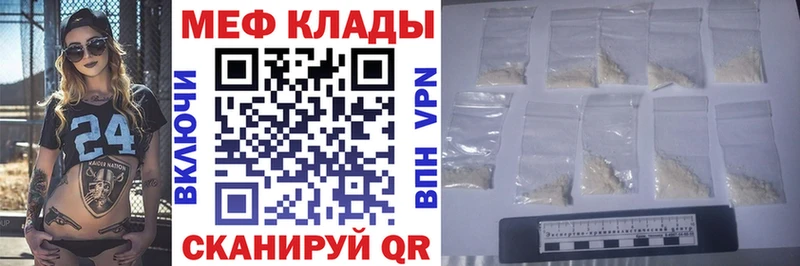 Меф 4 MMC Гороховец
