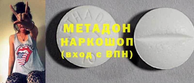 Метадон methadone  Гороховец 