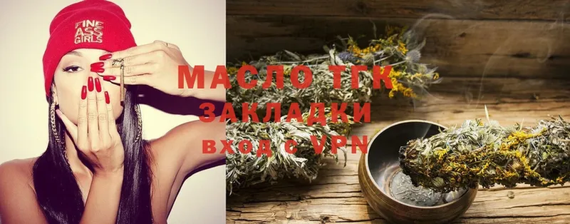 Дистиллят ТГК THC oil  Гороховец 